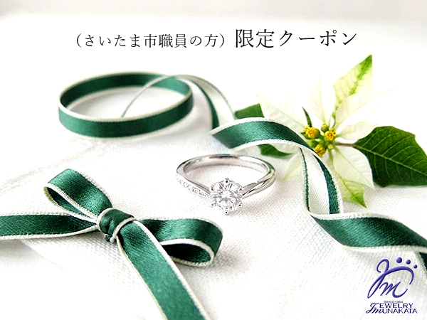 キャンペーンを実施します。お値引き・特典をご用意してお待ちしております。